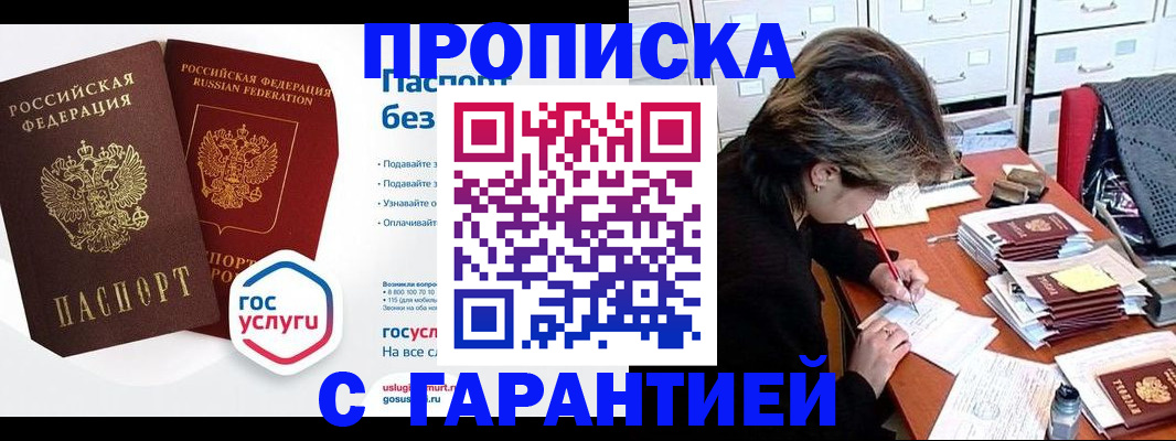 прописка для школы в Новозыбкове
